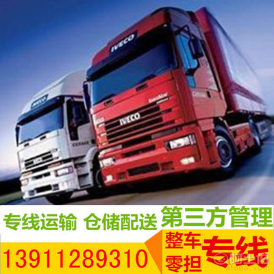 【北京物流公司長途搬家倉儲物流運輸大型設備運輸北京到婁底】 - 產品庫